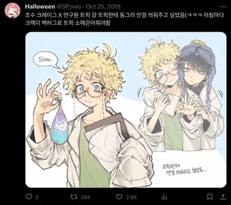 me posting sp_owos art so me and kksokool can talk abt them bc i aint want them in my profile photos's Photo me posting sp_owos art so me and kksokool can talk abt them bc i aint want them in my profile photos's Photo