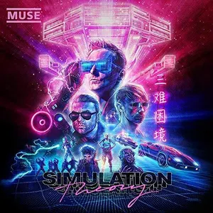 Propaganda- Acoustic - Muse