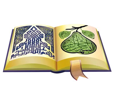 What does the term 'Qur'an' mean in Arabic?
