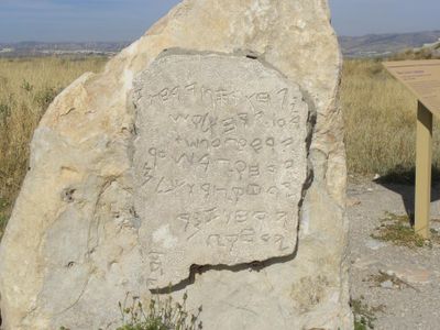 What is the Hebrew name for the Babylonian exile?