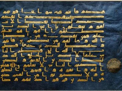 Which chapter of the Quran is known as 'The Throne'?