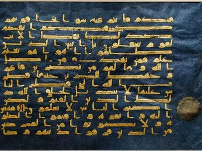 Which chapter of the Quran is known as 'The Throne'?