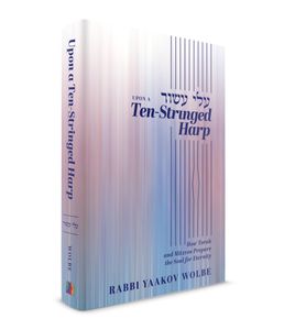 What is the Jewish ethical concept known as 'Kiddush Hashem'?