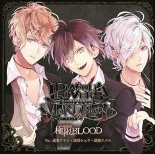 diabolik.lovers