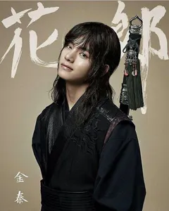 V in his upcoming drama aHHHHHHHHHHH