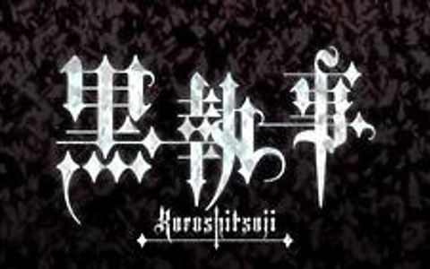 Which Black Butler Character Are You? Which Black Butler Character Are You?