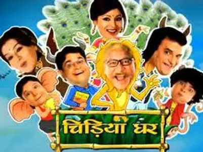Chidiya Ghar