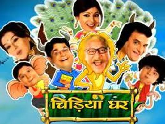 Chidiya Ghar