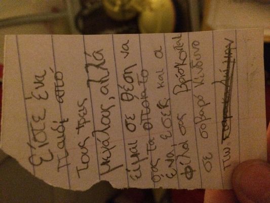Can someone translate this? Well I found this in my binder,and it's written in Greek so if anyone can translate this That'd be great Can someone translate this? Well I found this in my binder,and it's written in Greek so if anyone can translate this That'd be great