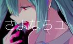 Vocaloid Song Place