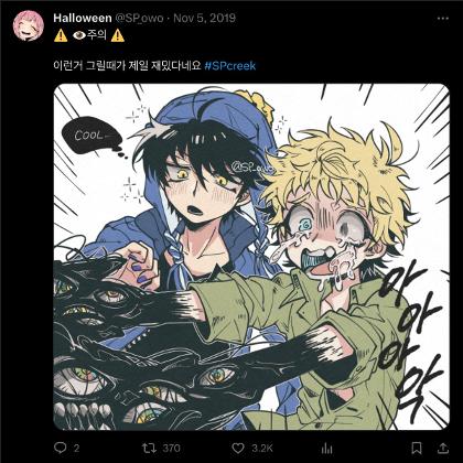 me posting sp_owos art so me and kksokool can talk abt them bc i aint want them in my profile photos's Photo