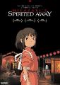 Have you seen Spirited Away?