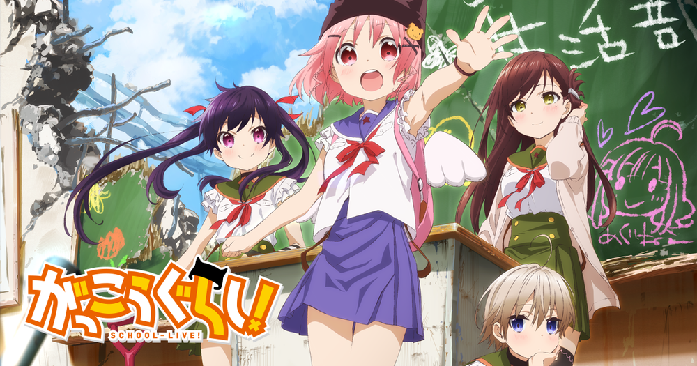 Who is your favorite girl from Gakkou Gurashi?