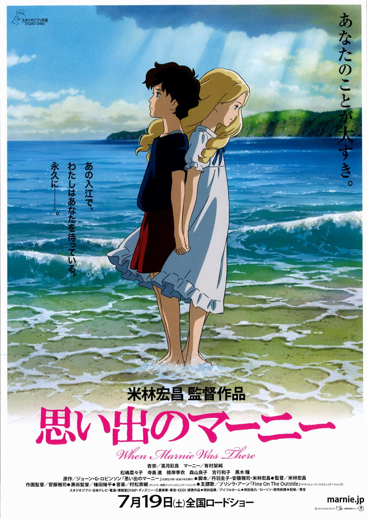 When Marnie was there When Marnie was there