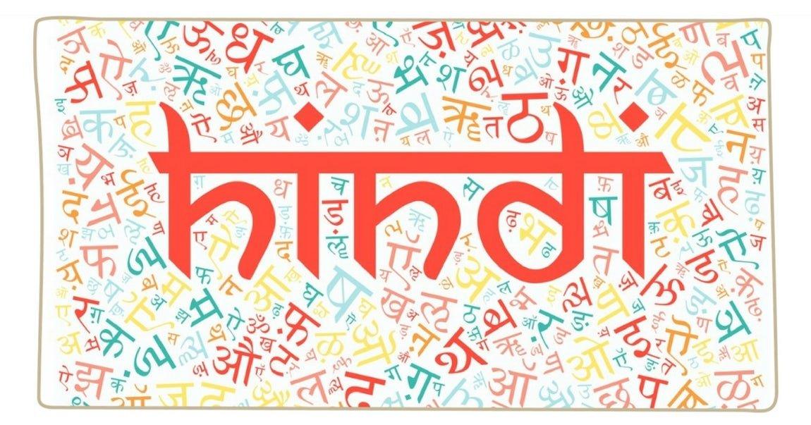 Hindi/ hindustani languages