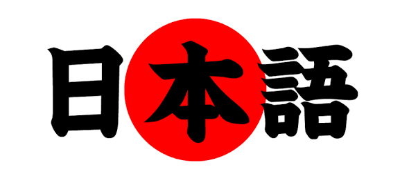 Japanese Japanese