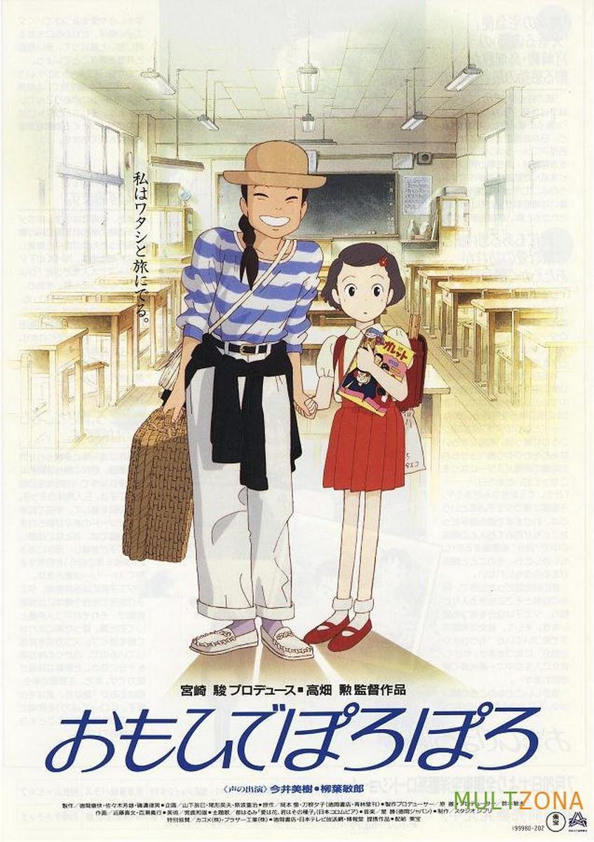 Only Yesterday Only Yesterday
