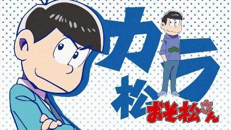 Karamatsu Karamatsu