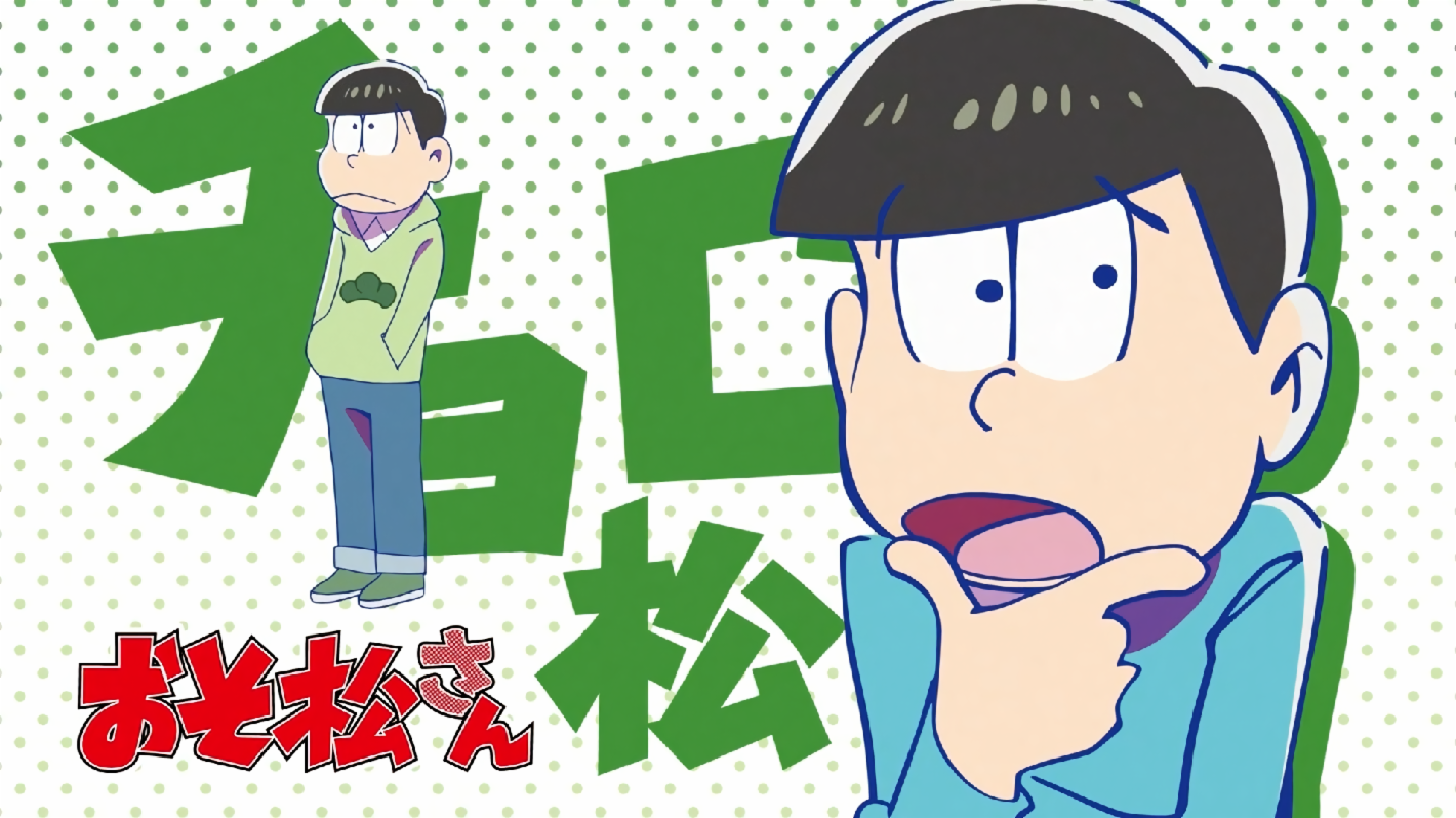 Choromatsu Choromatsu