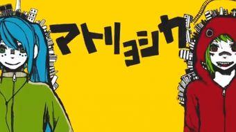 Matryoshka Matryoshka