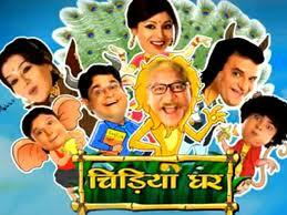 Chidiya Ghar Chidiya Ghar