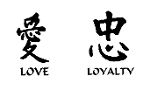 Love Or Loyalty