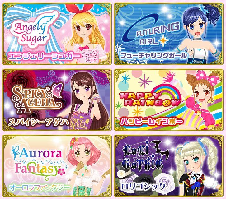 What Aikatsu Brand Fits You? Personality Quiz