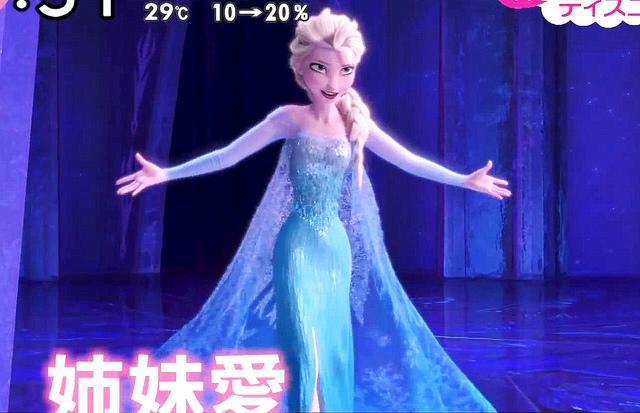 Elsa the Snow Queen