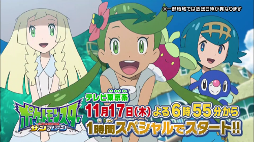 There are three results Lana, Mallow, Lillie.. what do you think you will get? and btw thanx 4 taking the test. bai!!!