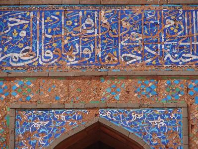 Which of these materials is commonly used in Islamic calligraphy?