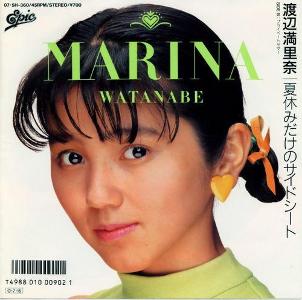 Who held the record before Tamae Watanabe?