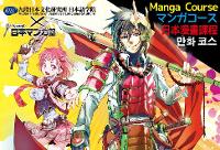 Manga(Comic) course| Kudan Institute of Japanese Language Tokyo