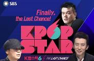 Who is auditioning for Kpop Star Hunt Season 6?